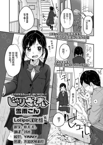 jurizanmai cover