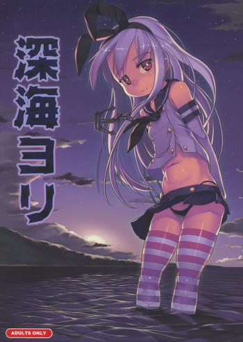 shinkai yori cover
