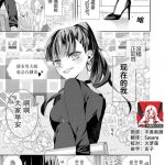 amai on ni mo doku ga aru cover
