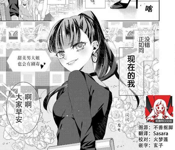amai on ni mo doku ga aru cover
