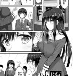 ane ochi cover