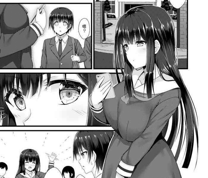 ane ochi cover
