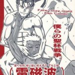 bokura no seihai sensou cover