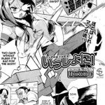 issho ni together cover