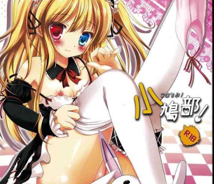 kobato bu cover