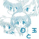 medama to megane cover