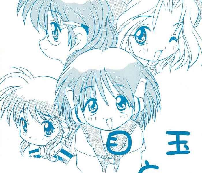 medama to megane cover
