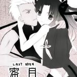 mitsugetsu cover