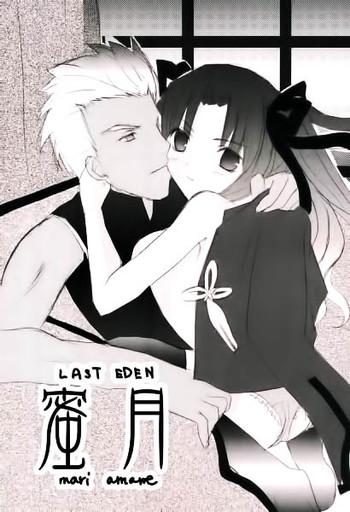 mitsugetsu cover