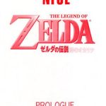 nise zelda no densetsu prologue cover