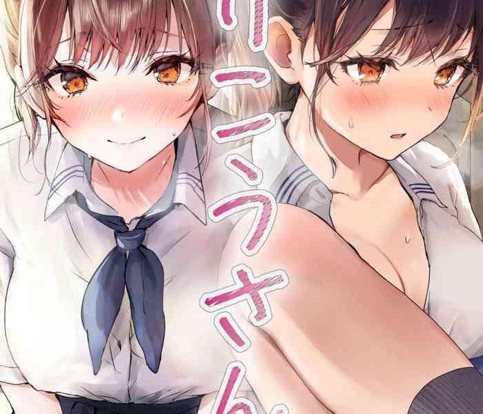 orikou san 1 2 cover