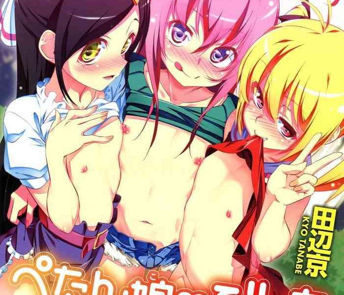 petanko bitch cover