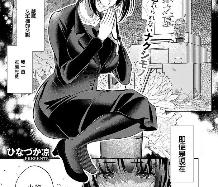 shijuukunichi no toge cover