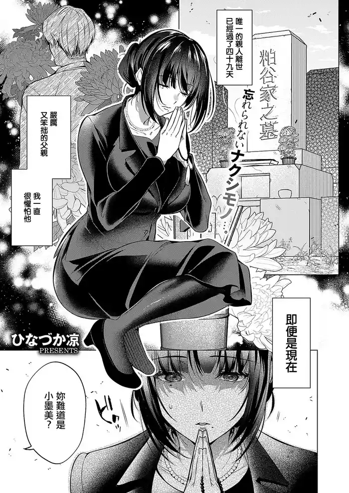 shijuukunichi no toge cover