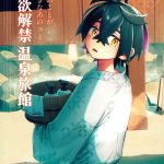 shujinkou no koto ga wayawayawaya daisuki na shinyuu de rival de koibito to icha icha love love ecchi cover