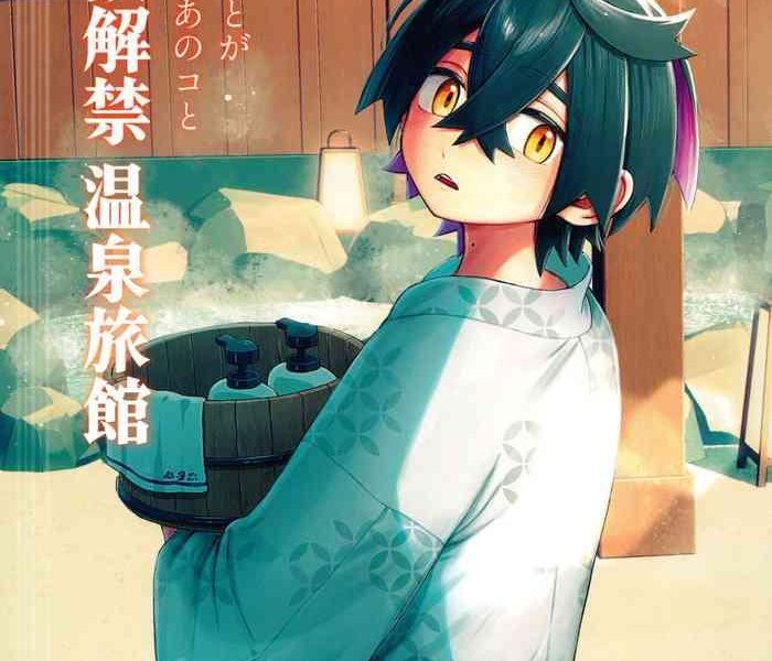 shujinkou no koto ga wayawayawaya daisuki na shinyuu de rival de koibito to icha icha love love ecchi cover
