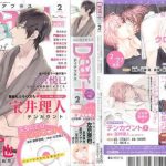 dear 2015 02 cover