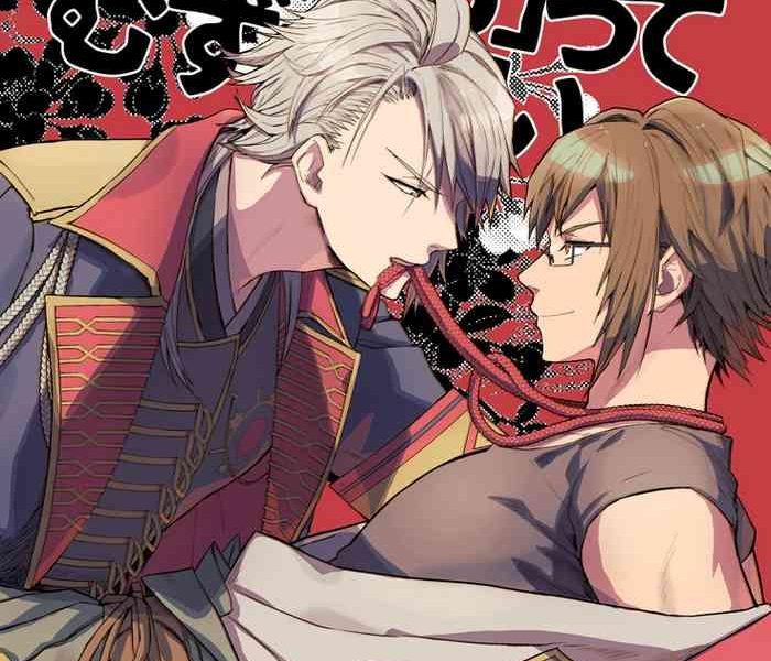 fushidara tte muzukashii cover