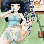 hatsuyuki umi ni ikou ze cover