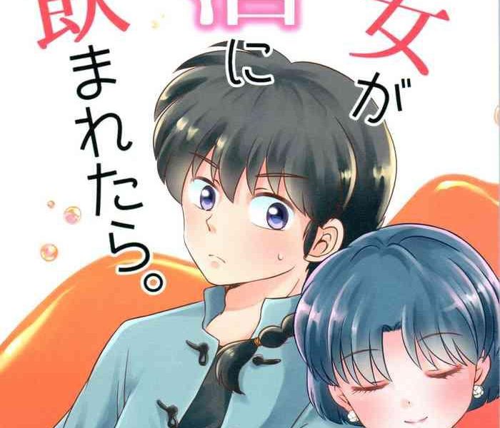 kanojo ga osake ni nomaretara cover