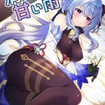 kiyoki kororo to amai ame cover