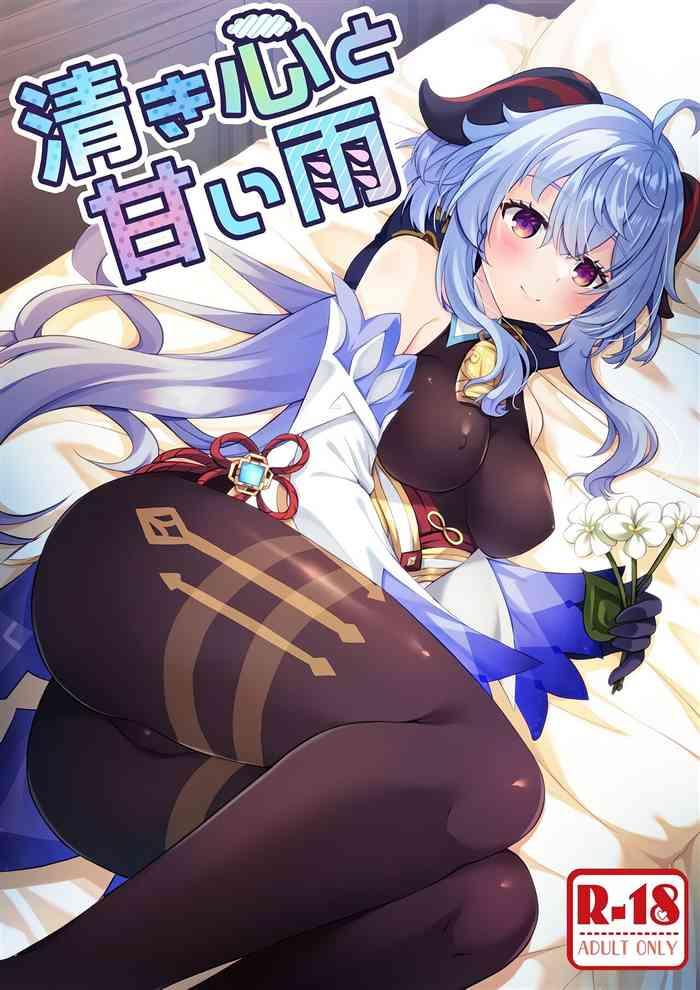 kiyoki kororo to amai ame cover