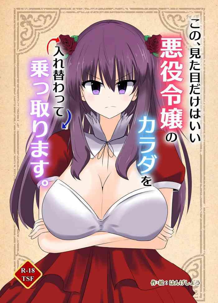 kono mitame dake wa ii akuyaku reijou no karada o irekawatte nottorimasu her looks alone will suffice possessing the body of a nasty girl through body switching cover