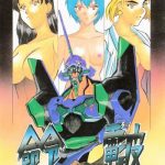 meirei denpa shinzou teishi cover