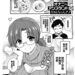 onanie assistant no onee chan mama cover