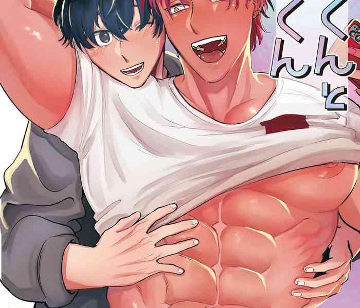 oniku teikoku po me juntarou iyo kun to kou kun kasshoku gachimuchi danshi ga yasaotoko kareshi no dekachin nettori sex de ahegao renzoku mesuiki suru hanashi cover