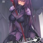 shisyo ni ikurademo amaete ii taneshibori cover