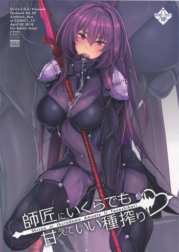 shisyo ni ikurademo amaete ii taneshibori cover
