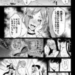 taimabu s4 gesuidou hen 5 4 cover