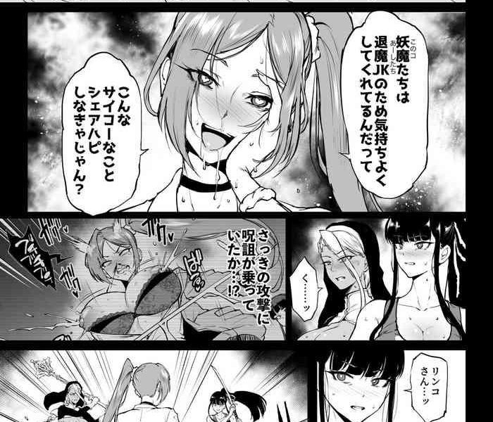 taimabu s4 gesuidou hen 5 4 cover